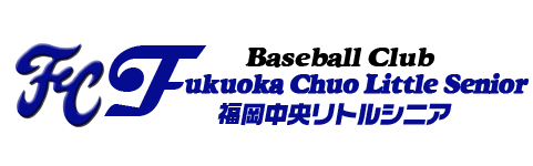 福岡シニアリーグ